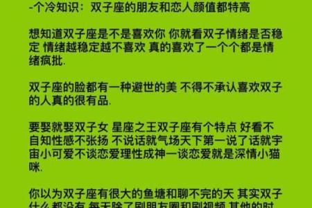 双子座和十二星座谁更合适结婚