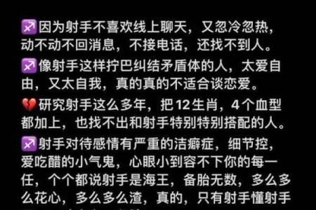 射手座不适合跟哪个星座做闺蜜呢