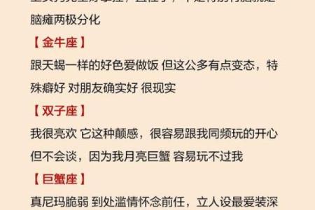 哪个星座对待感情最理智呀
