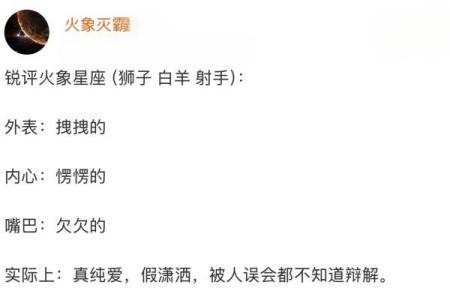 火象星座适合什么名字女生