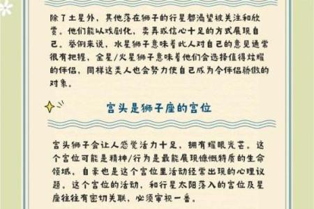 狮子座星座最适合什么古风歌