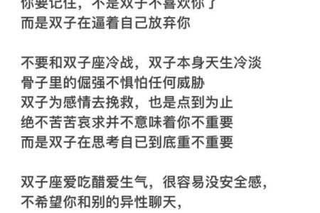 如何与双子星座女生相处感情