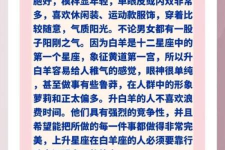 上升星座要用真太阳时吗