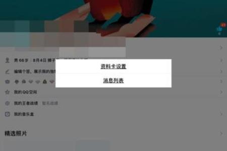qq资料怎么样不填星座