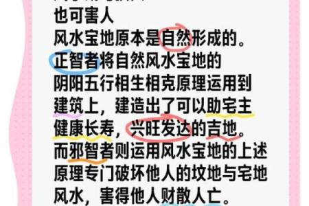 企业风水所创造的赚钱神话
