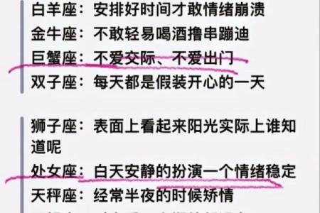 记性差 把当初的承诺都忘记的星座