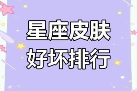 什么星座容易变黑吗