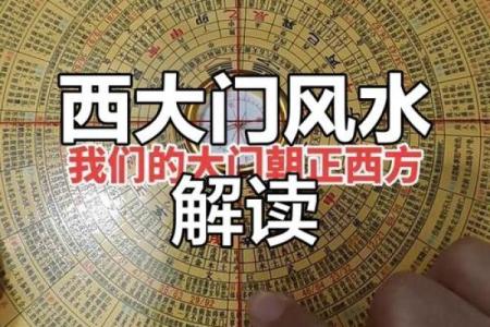 房屋大门朝向风水