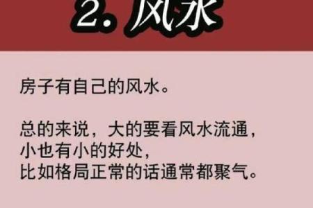 自己有病怎么看房子风水