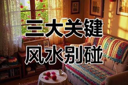 千万不要破坏自己身上上等风水