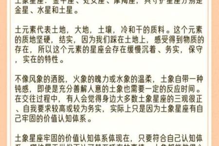 土象星座4月爱情运势查询