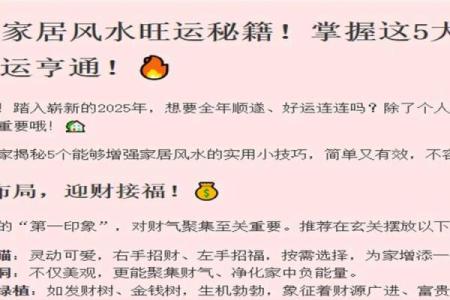 风水学- 家居风水十二讲，教你调理旺运风水!