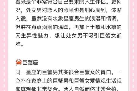 巨蟹女跟什么星座的女生做朋友合适
