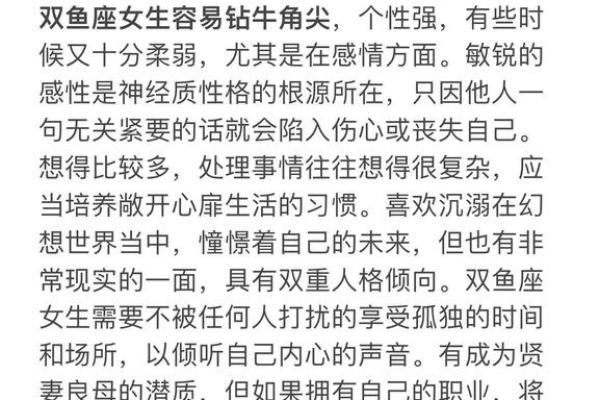 双鱼女是水象星座吗