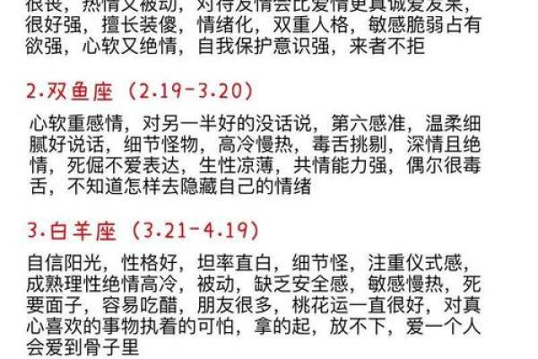 5月6日星座运势排名