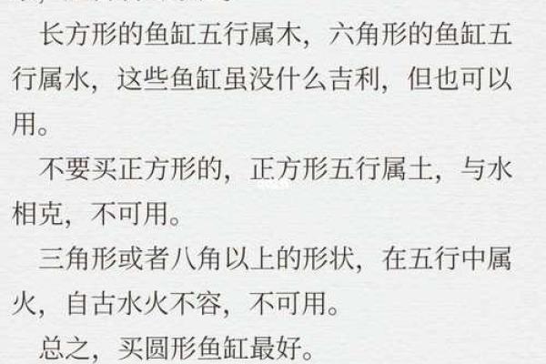 养鱼喜忌：家庭养鱼的风水讲究
