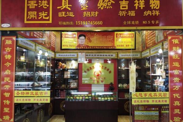 生意不好怎么转运改善门店风水
