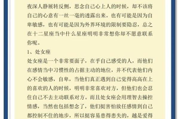 你不主动联系, 就等着失去的星座