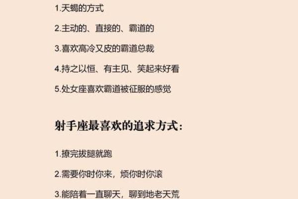 爱情开窍比较晚的星座