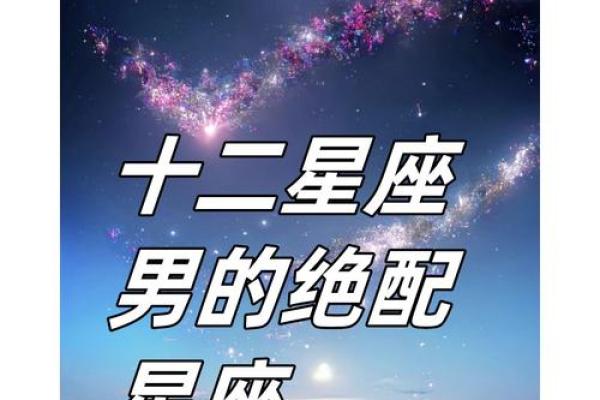 男白羊座和哪个星座最不配