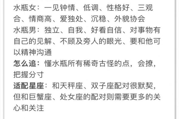 水瓶女和什么星座最适合做恋人呢