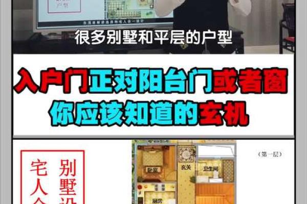 家庭风水怎么选房子