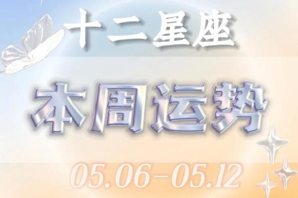 占星堂十二星座运势官网