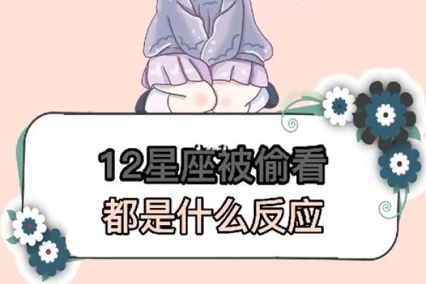 十二星座被鱼刺卡到时的反应