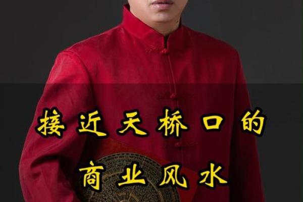 做生意商业风水宜忌主要有什么