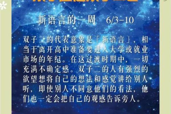 双子座座是土象星座吗