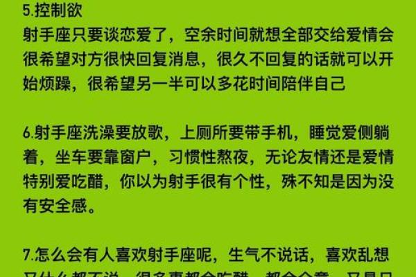 射手男永远打不过哪个星座女生