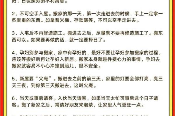 怀孕后能不能搬家风水都有哪些讲究