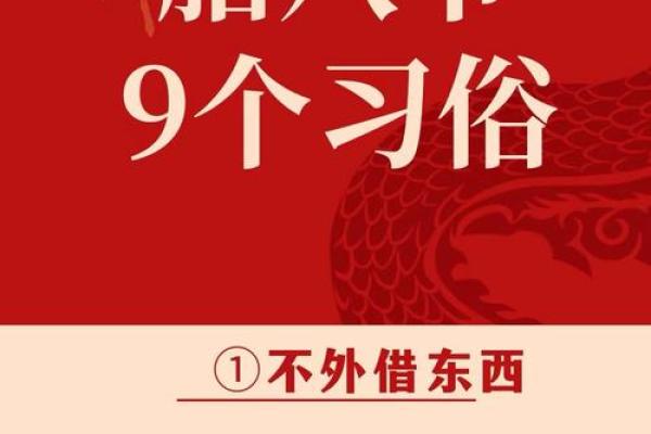 风水腊八节 腊月有什么讲究和忌讳