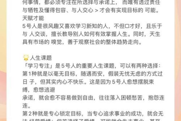 生命灵数8哪个星座最强