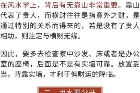 风水催横财的几大简单方法