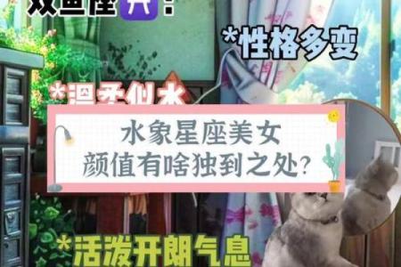 双鱼女是水象星座吗