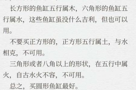 养鱼喜忌：家庭养鱼的风水讲究