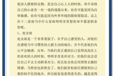 你不主动联系, 就等着失去的星座