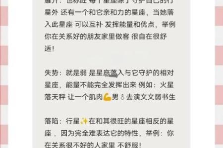 不适合到别人家里做客的星座