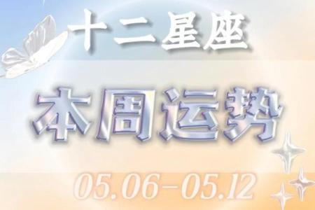占星堂十二星座运势官网