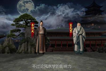 名人风水之杨筠松风水传奇故事