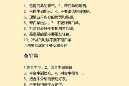双子座和白羊座哪个星座最厉害