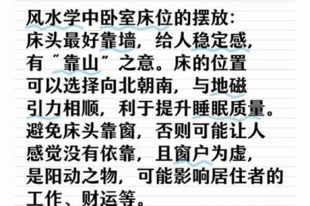 卧室风水摆放禁忌，这些要注意