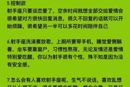 射手男永远打不过哪个星座女生