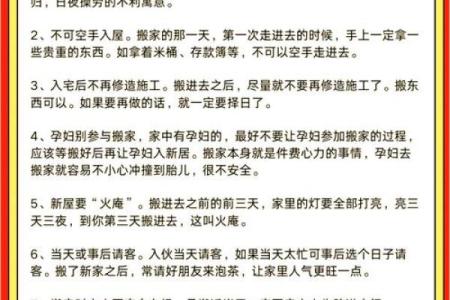 怀孕后能不能搬家风水都有哪些讲究