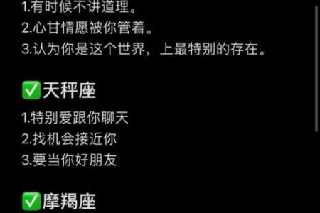 偏爱食草男的星座女