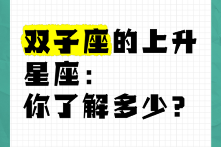 双子座上升星座巨蟹和摩羯座配吗女生
