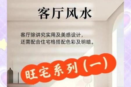 客厅风水禁忌：沙发背对门口是否会影响居住者健康？