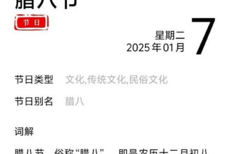 风水腊八节 腊月有什么讲究和忌讳