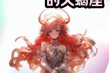 谁会守护星座女一生运势